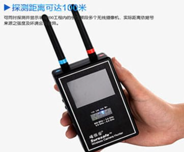 岚山手持式无线摄像头探测器